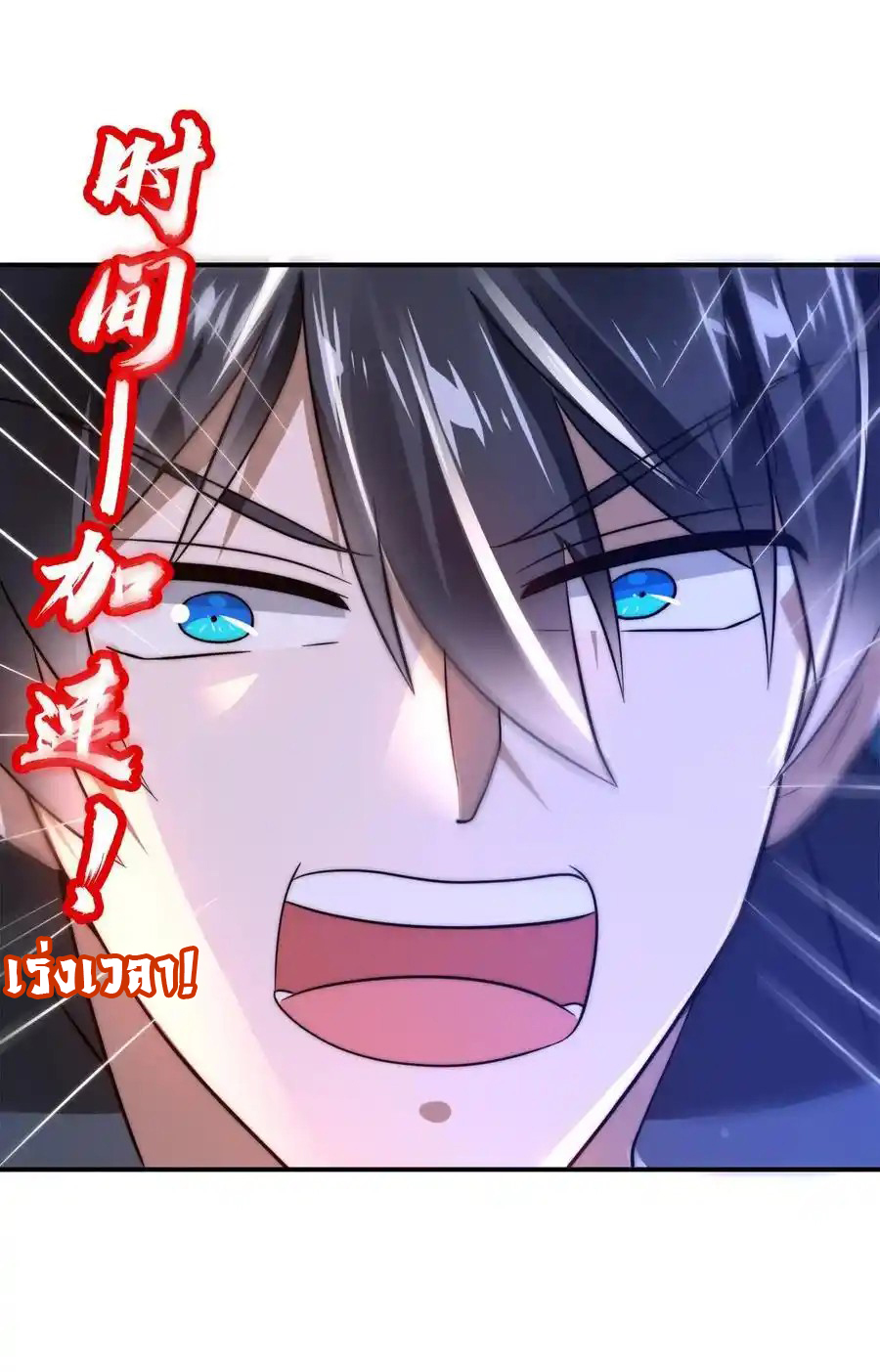 ระบบห้วงมิติกับการกักตุนเนื้อหมู 1 หมื่นตันก่อนวันสิ้นโลก ตอนที่ 114 หน้า 2
