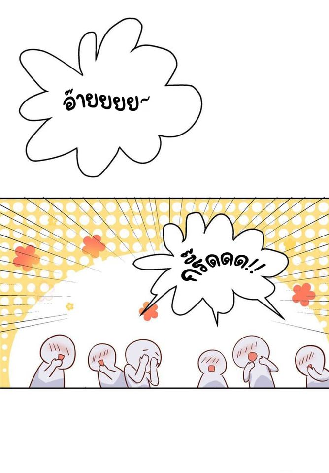 เจ้าชายโรงเรียนแห่งชาติเป็นเด็กผู้หญิง ตอนที่ 4 หน้า 34