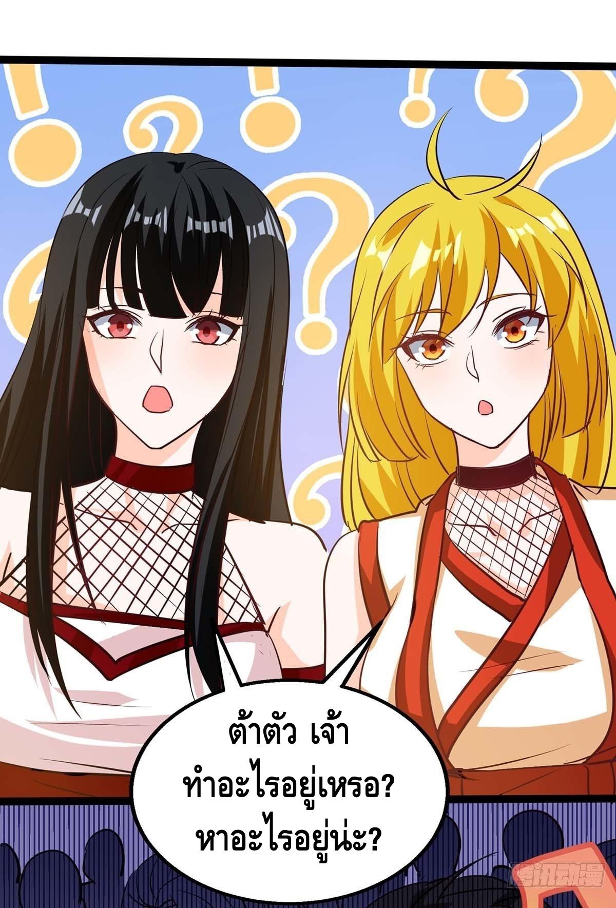 Seal 900 million times ตอนที่ 20 หน้า 11