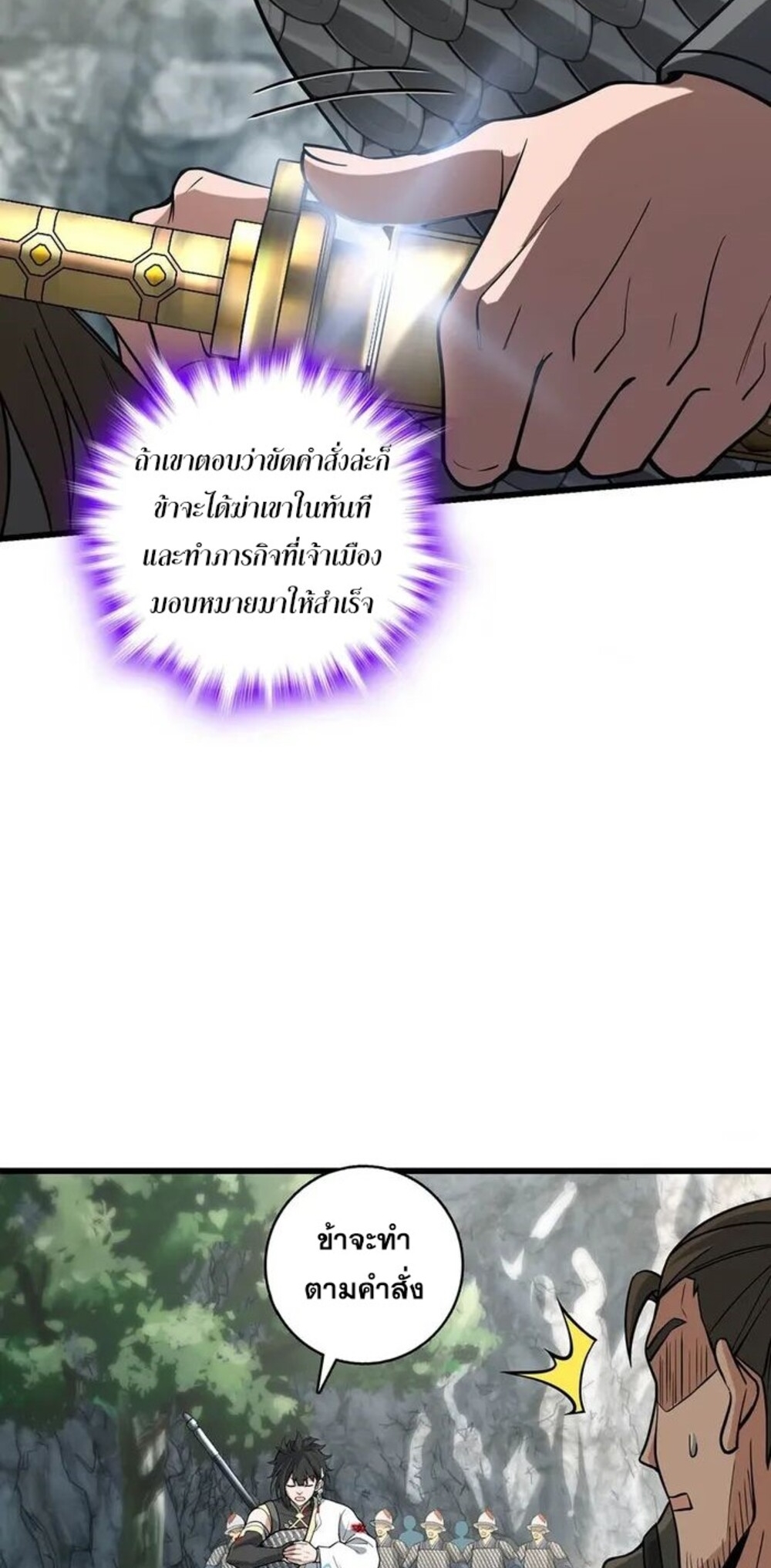 โครตคน ยิ่งตายยิ่งแกร่ง ตอนที่ 6 หน้า 42