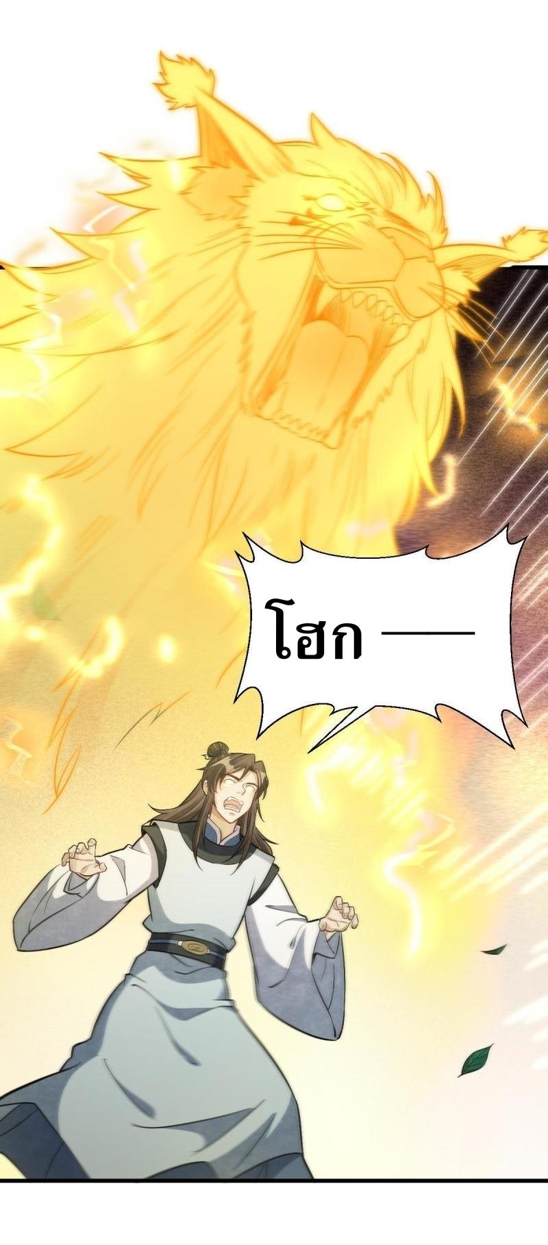 Lan Ke Qi Yuan ตอนที่ 200 หน้า 40