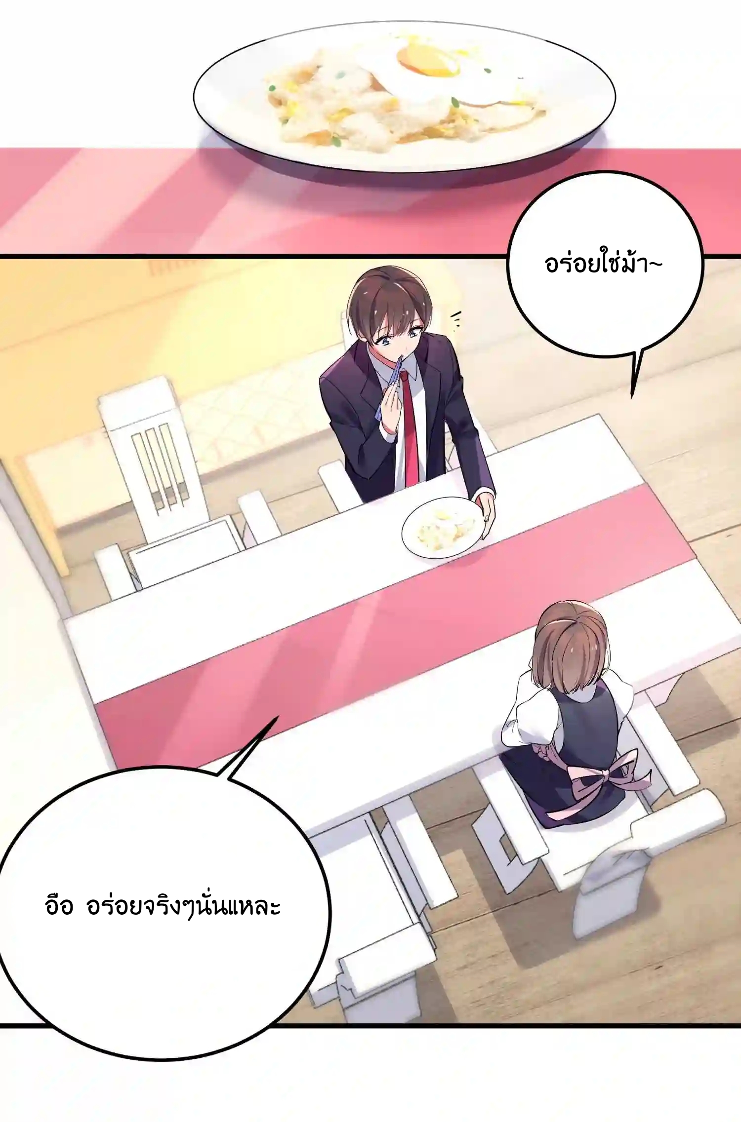 แฟนปลอมแล้วไง(我的假女友正全力防禦她們的進攻) ตอนที่ 3 หน้า 38
