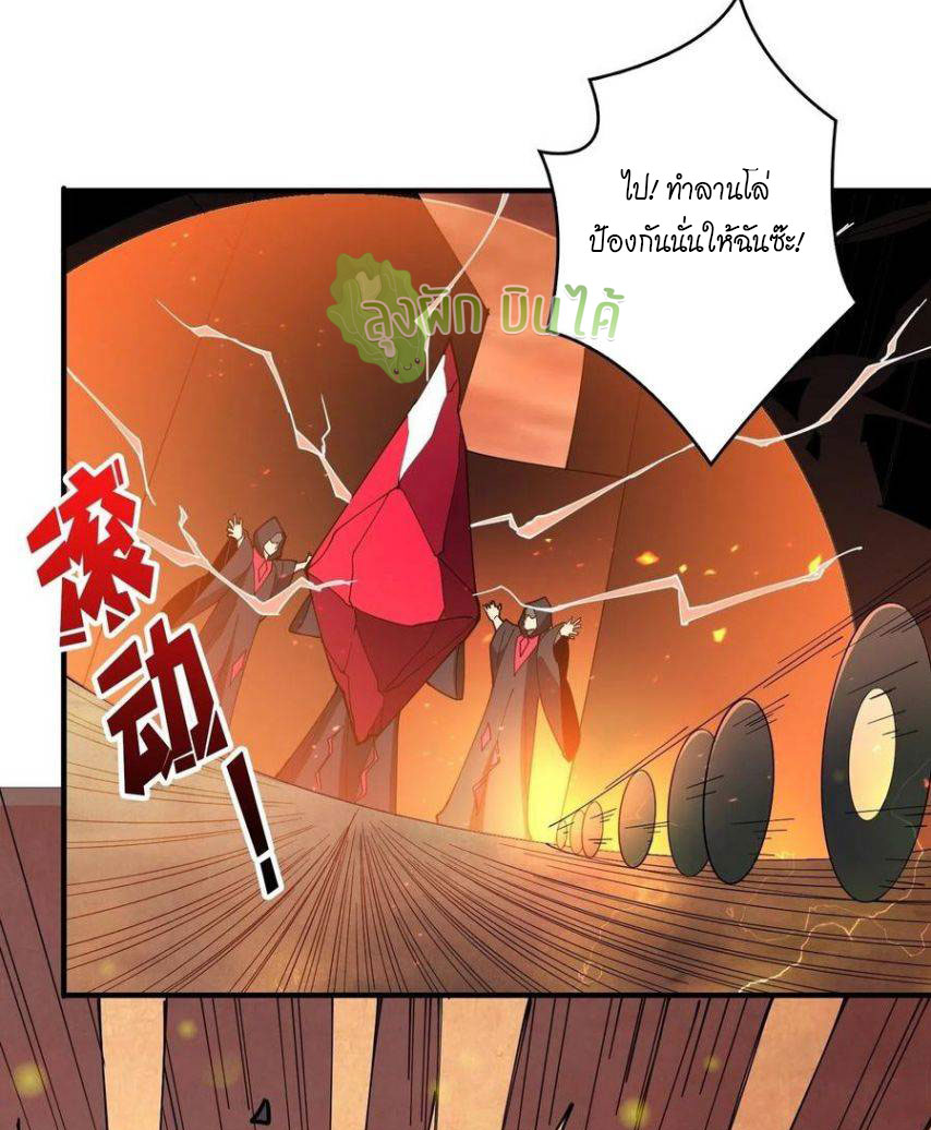 (ชนจีน) IT STARTS WITH A KINGPIN ACCOUNT - จุติจอมราชัน ตอนที่ 54 หน้า 25