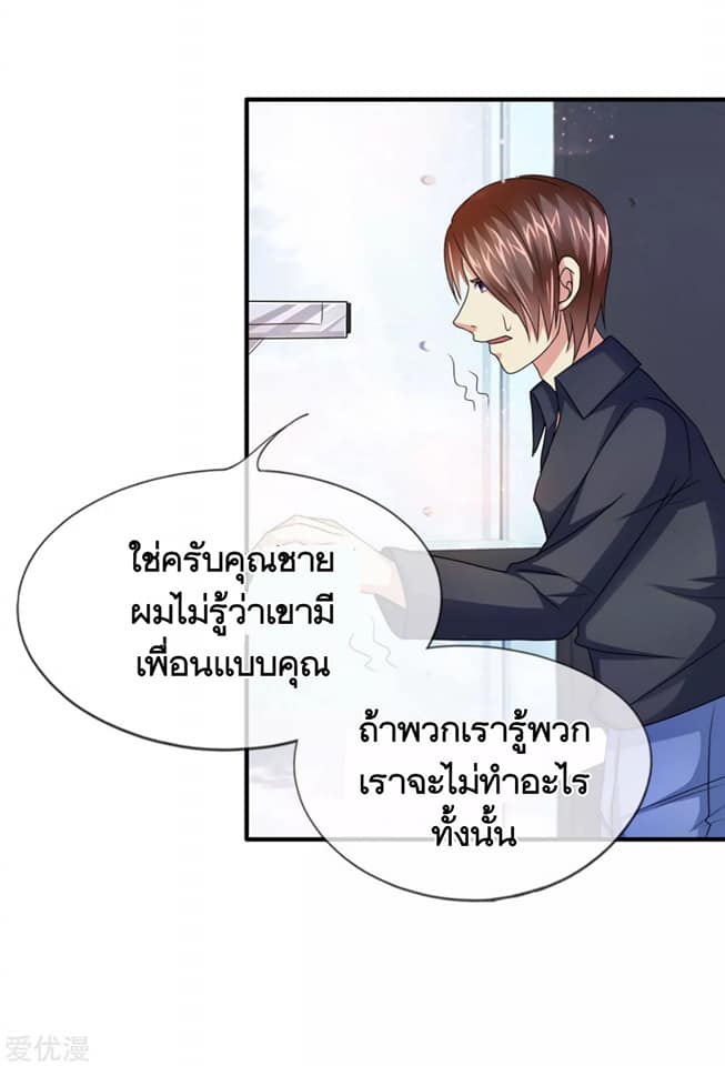 สุดยอดปรมาจารย์มีด ตอนที่ 16 หน้า 14