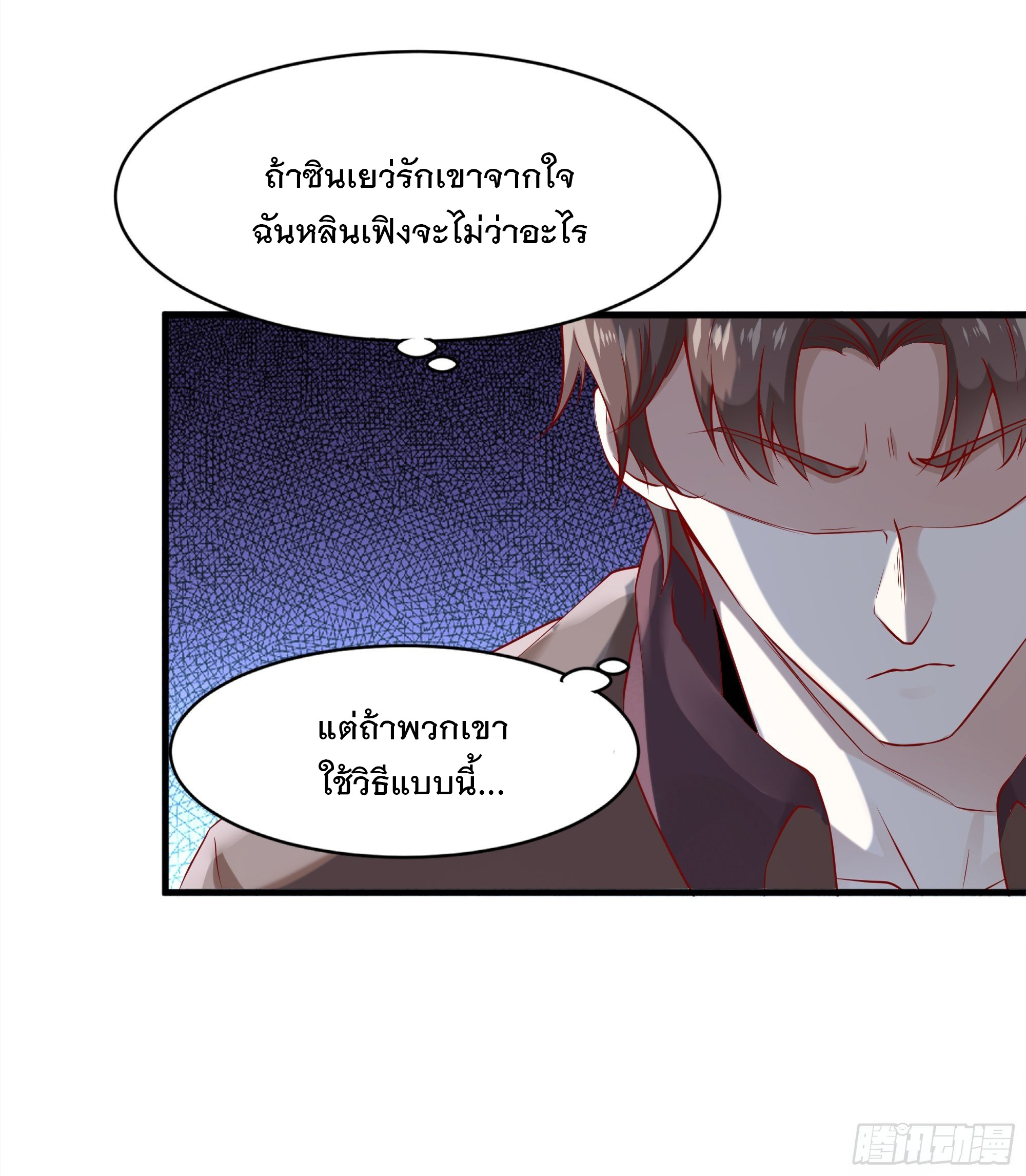 พ่อของฉันเป็นเทพสงครามที่แข็งแกร่งที่สุด ตอนที่ 4 หน้า 28