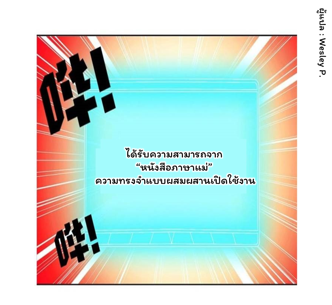 ระบบพระเจ้า ตอนที่ 51 หน้า 11