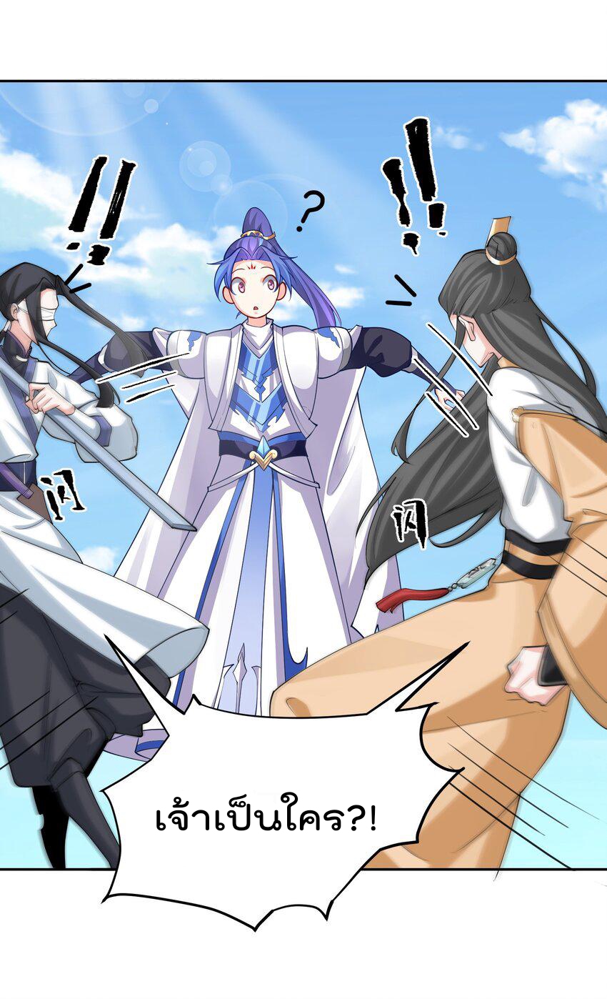 ตัวแปรจุติ ตอนที่ 46 หน้า 5
