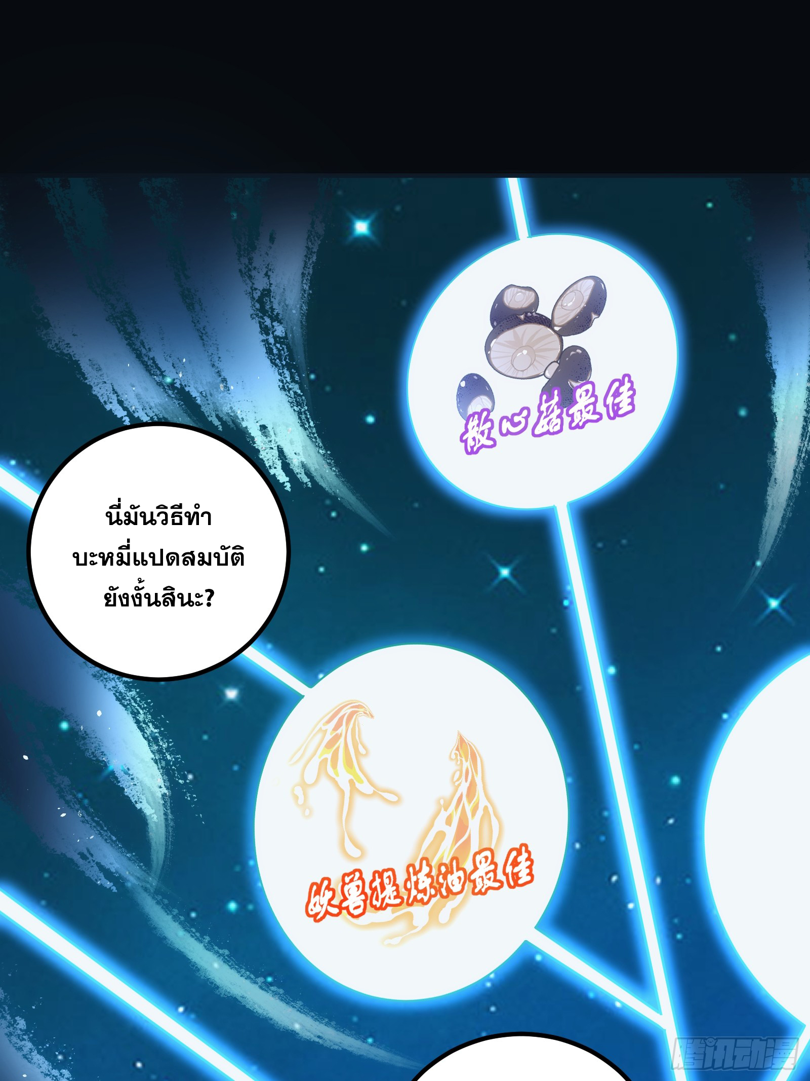 บังคับใจตัวเองก็ไร้เทียมทานได้ ตอนที่ 28 หน้า 32