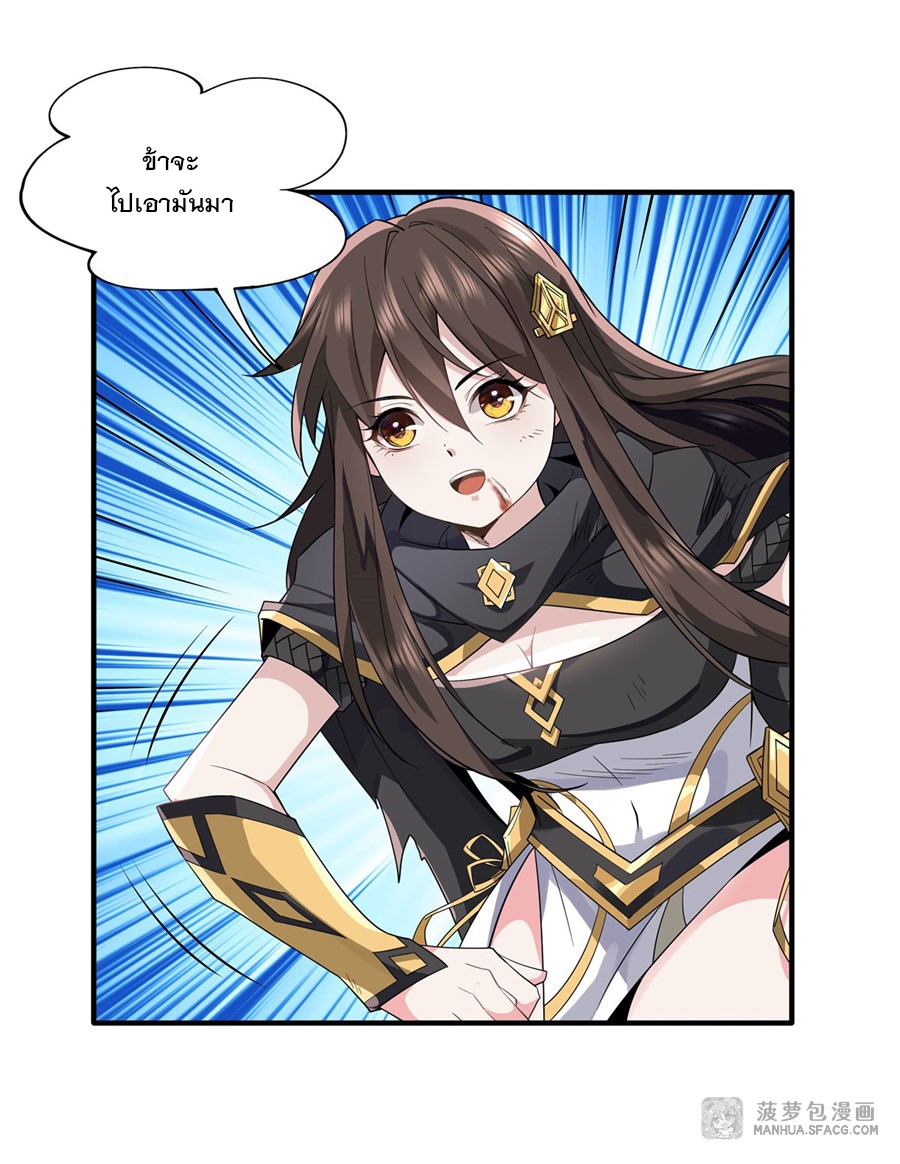 ศิษย์ของข้าล้วนมีอนาคตที่ยิ่งใหญ่ (ชนจีน) ตอนที่ 14 หน้า 8