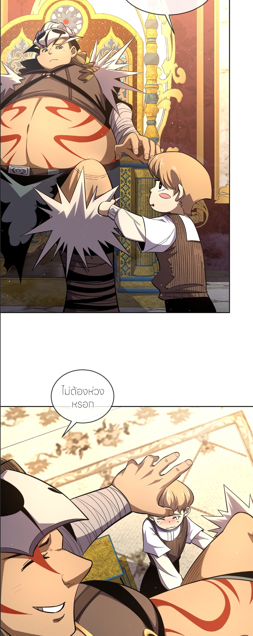 ระบบเติมเงิน คืนให้พิเศษกับตอนตาย ตอนที่ 9 หน้า 3