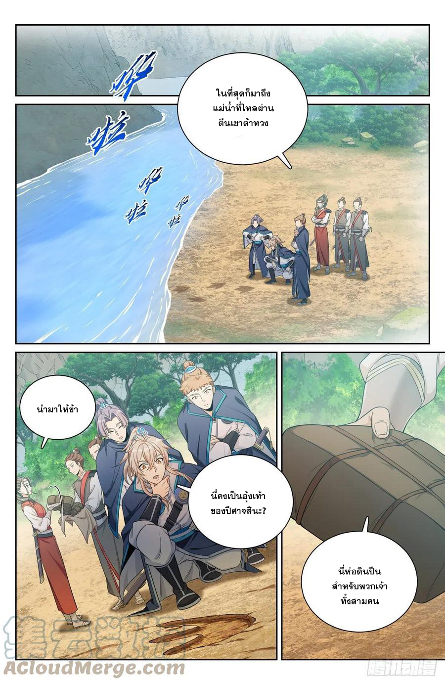 ผู้พิทักษ์รัตติกาล ตอนที่ 85 หน้า 4