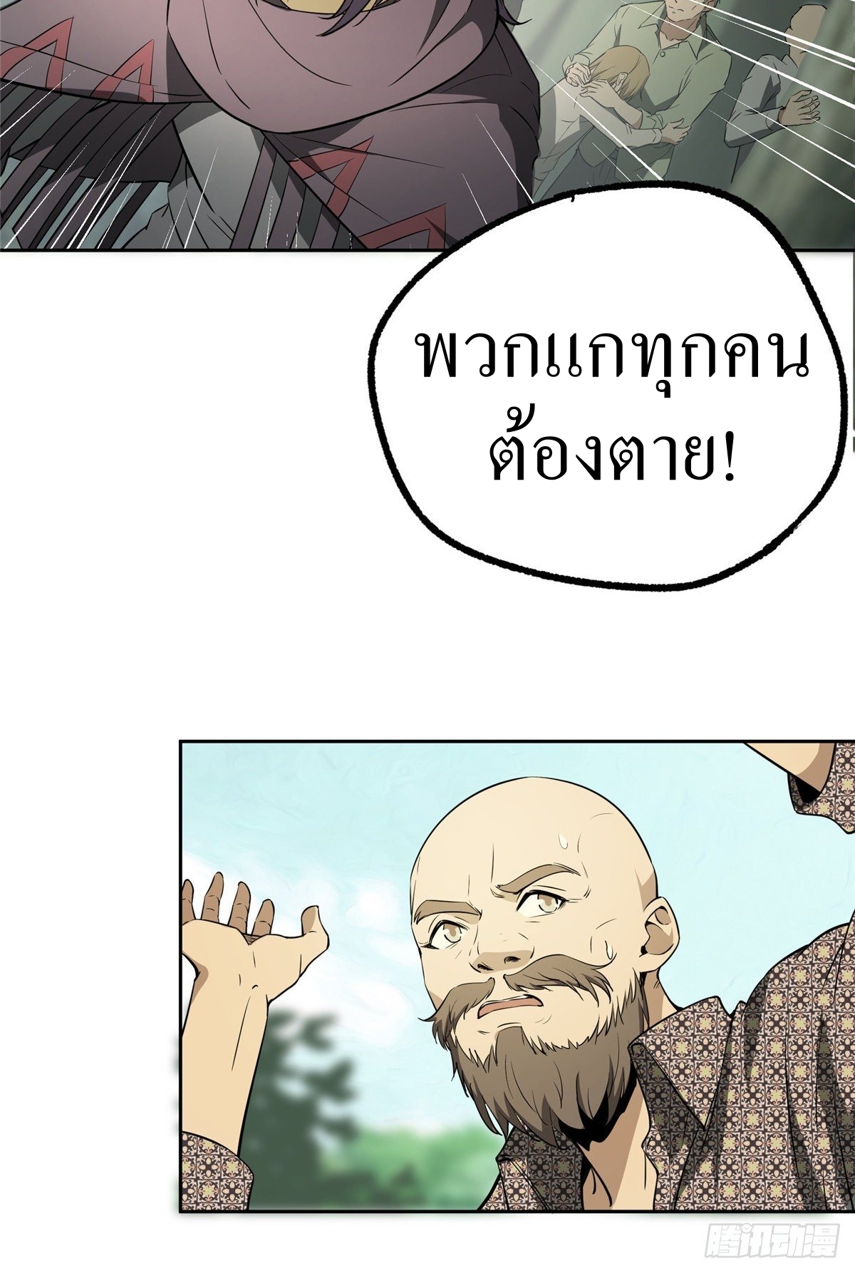 สุดยอดช่างกล ตอนที่ 14 หน้า 14