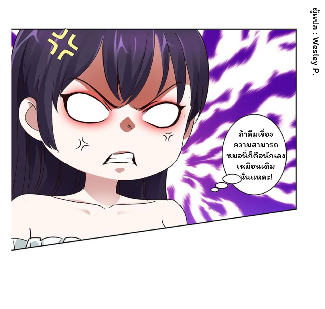 ระบบพระเจ้า ตอนที่ 41 หน้า 4