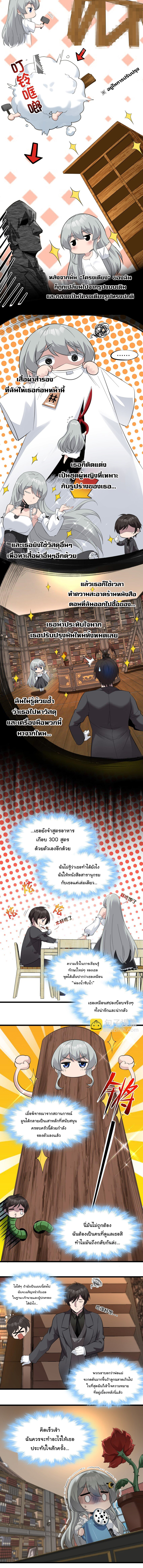 i'm really not the demon god's lackey ตอนที่ 76 หน้า 4