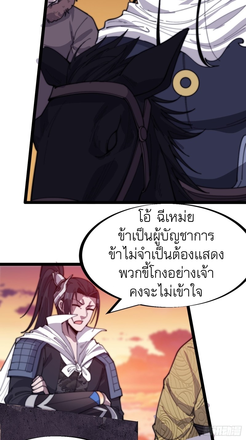 Starting a Mountain ตอนที่ 143 หน้า 15