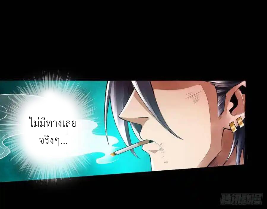 The Strongest Death System ตอนที่ 1 หน้า 2