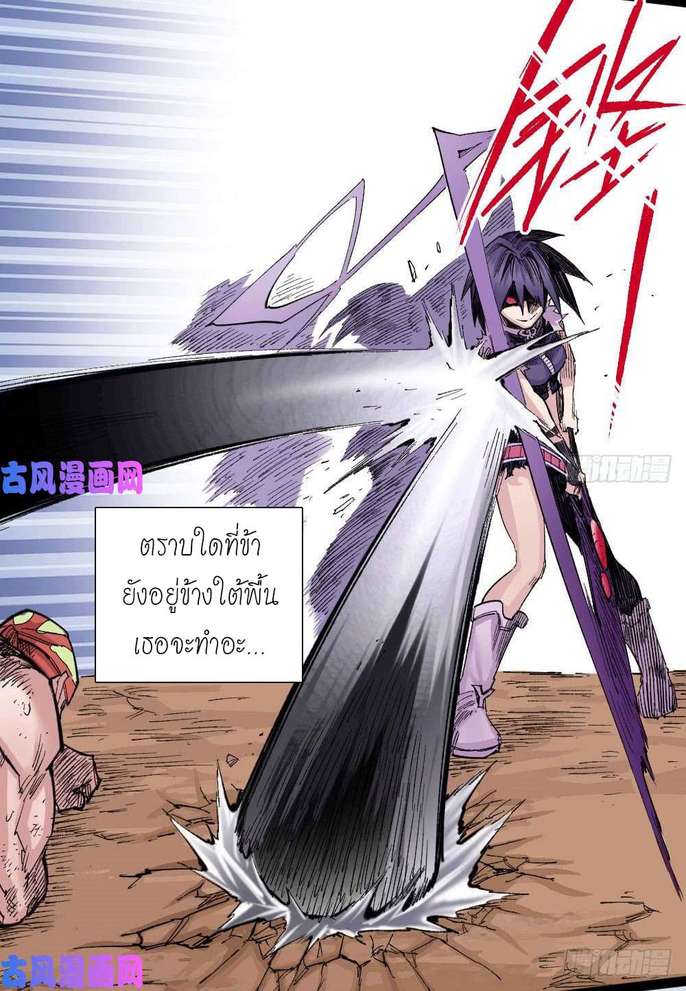 The doctor's Supremacy ตอนที่ 31 หน้า 11