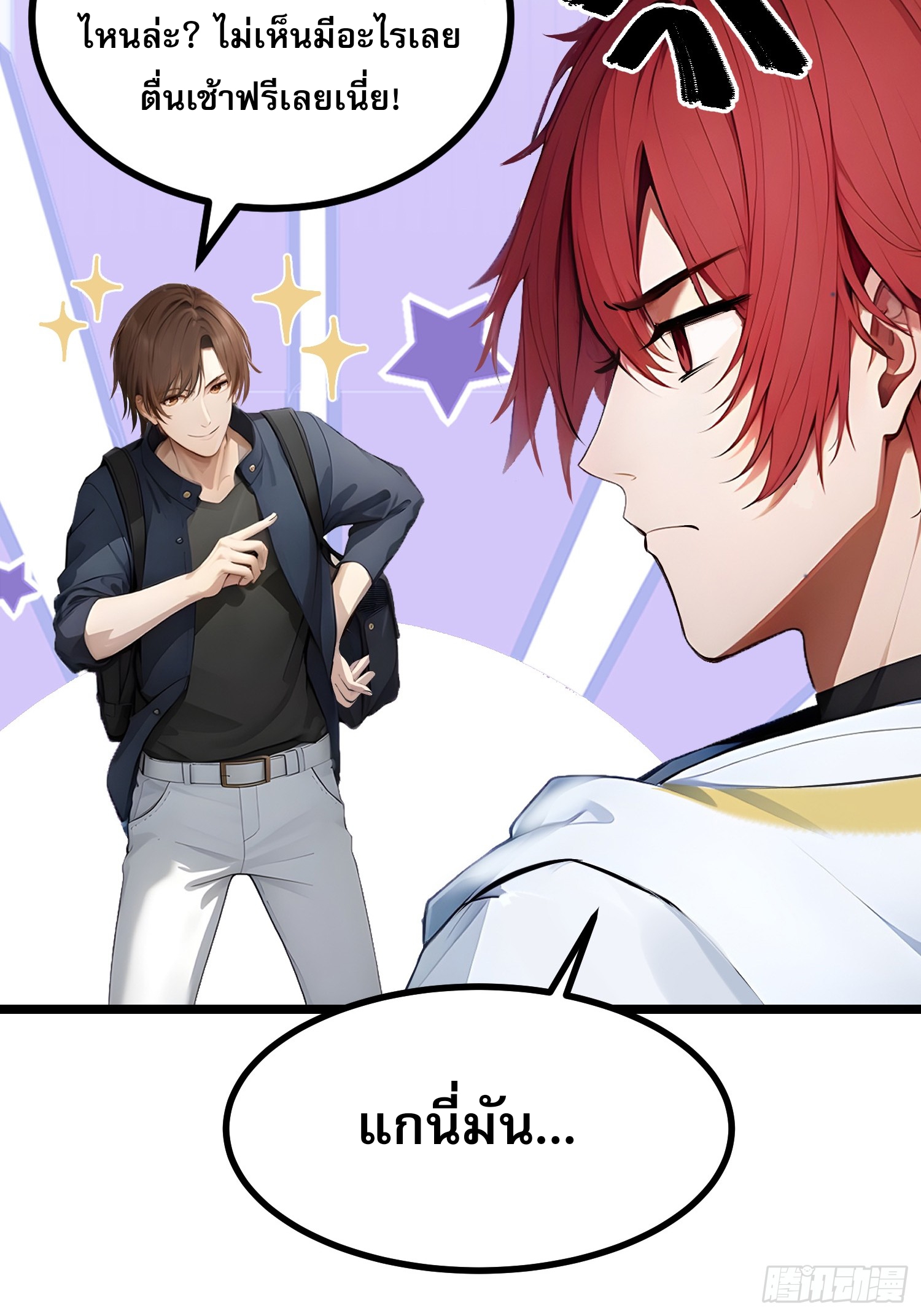 เปลี่ยนอาชีพเหมือนกันแต่สกิลของผมดันเป็นเวทย์ต้องห้ามทั้งหมด ตอนที่ 7 หน้า 37