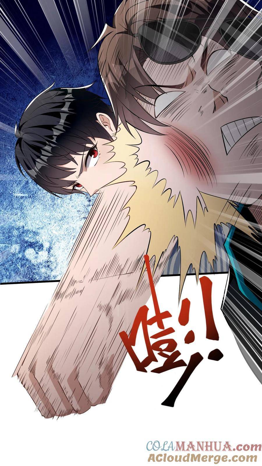 I Accidentally Became Invincible While Studying With My Sister ตอนที่ 19 หน้า 27