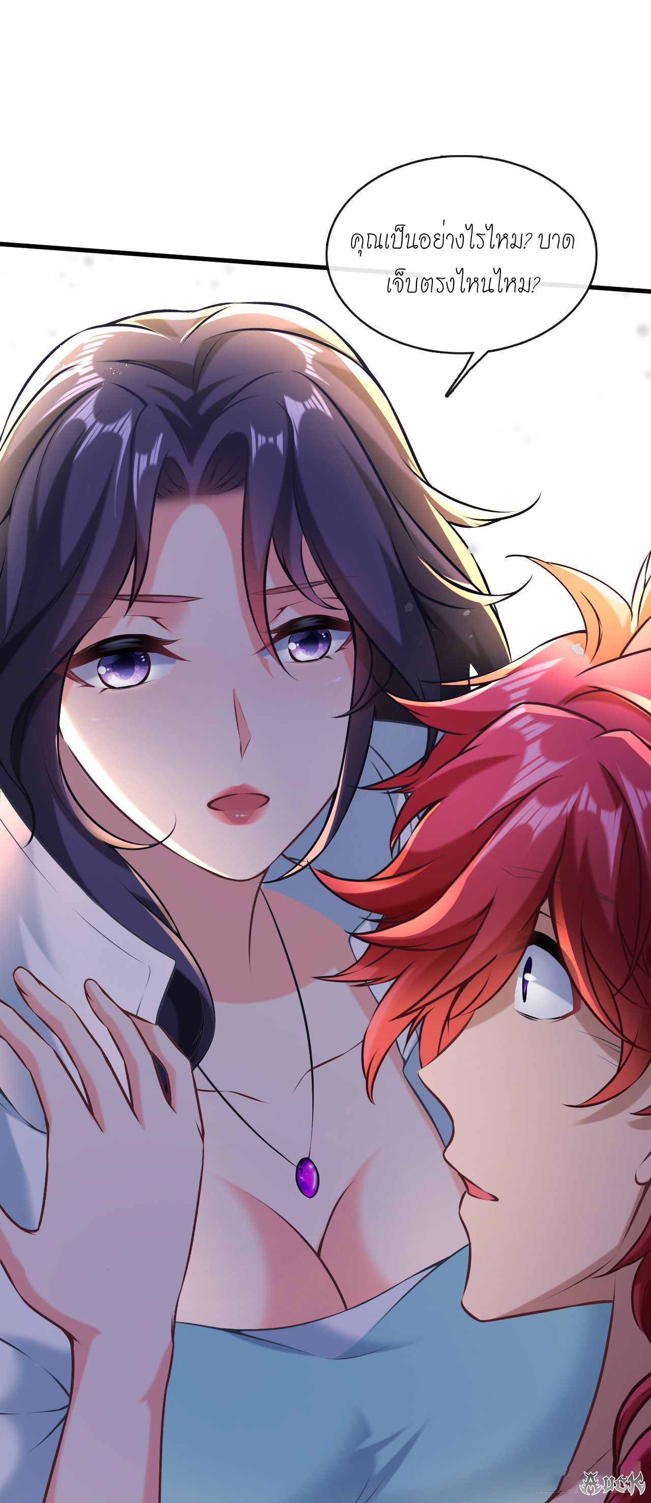 สุดยอดลูกเขยบ้า ตอนที่ 6 หน้า 14