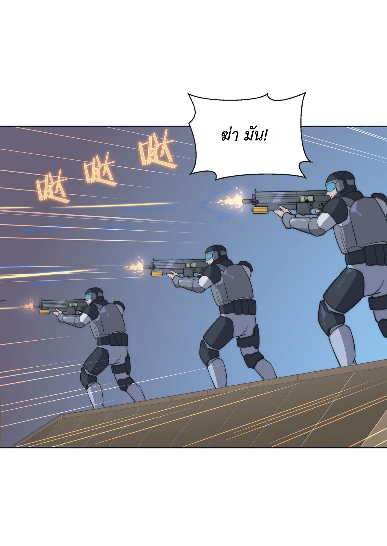 The Age of Genes ตอนที่ 8 หน้า 34