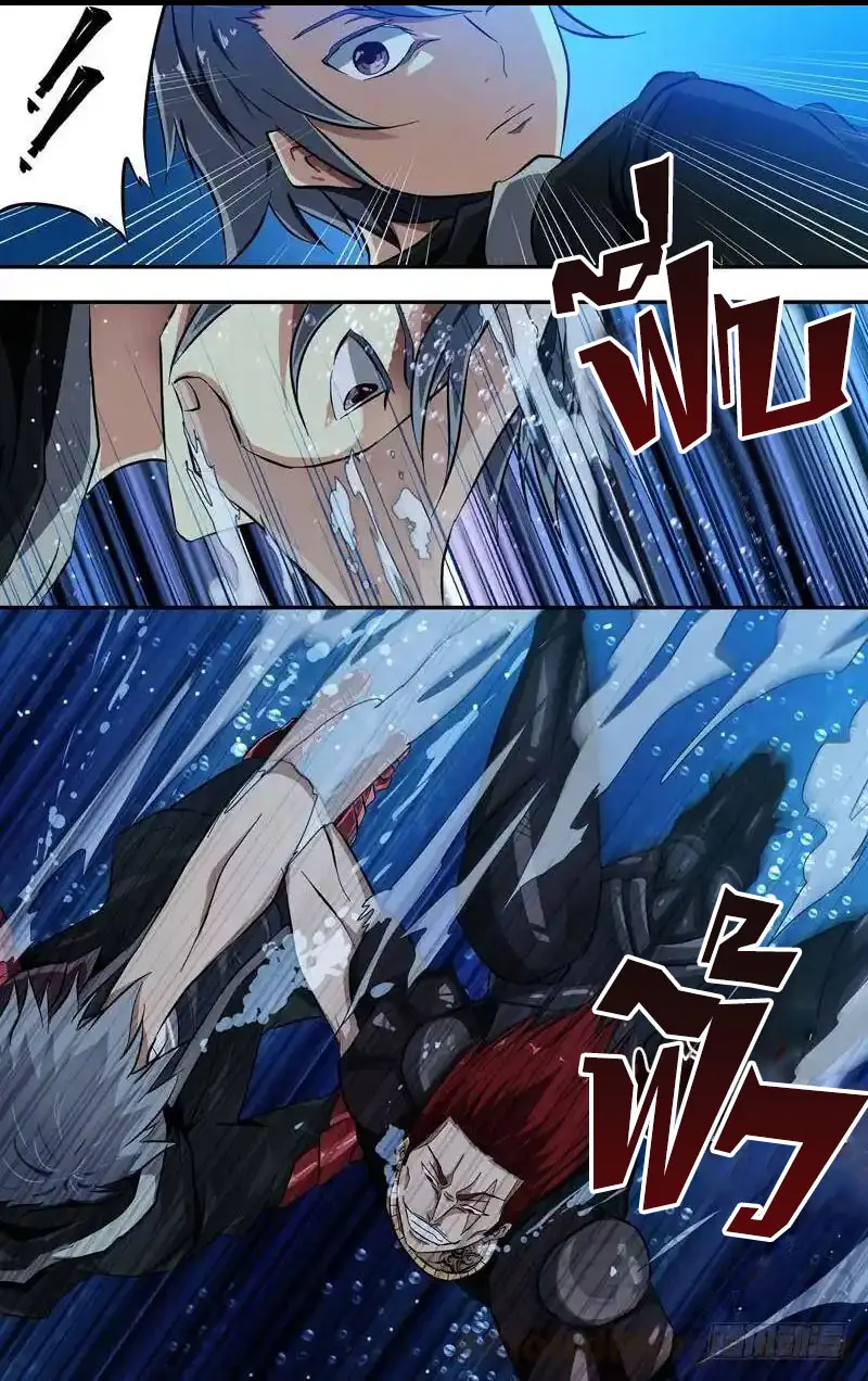  Metamorphosis ตอนที่ 29 หน้า 7