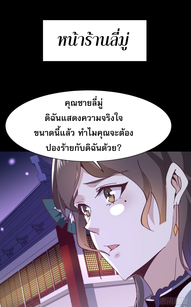 Rebirth City Deity - การเกิดใหม่ของเทพเซียนแห่งนคร ตอนที่ 32 หน้า 2