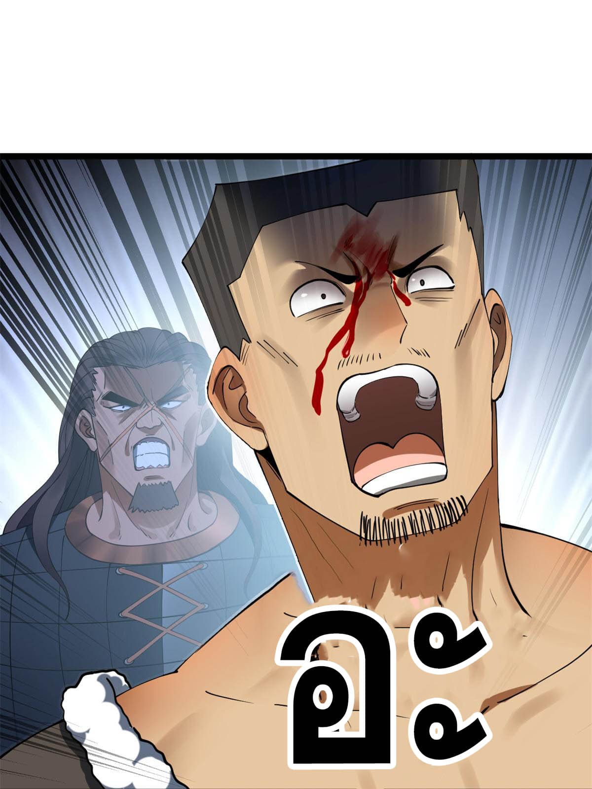 ลูกเขยที่แกร่งสุดในปฐพี (ทันจีน) ตอนที่ 48 หน้า 61