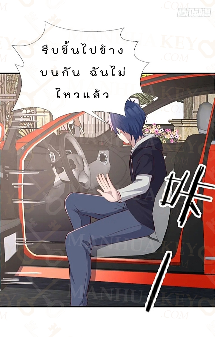 My sister is a famous star – พี่สาวฉันเป็นดาราดัง ตอนที่ 31 หน้า 24