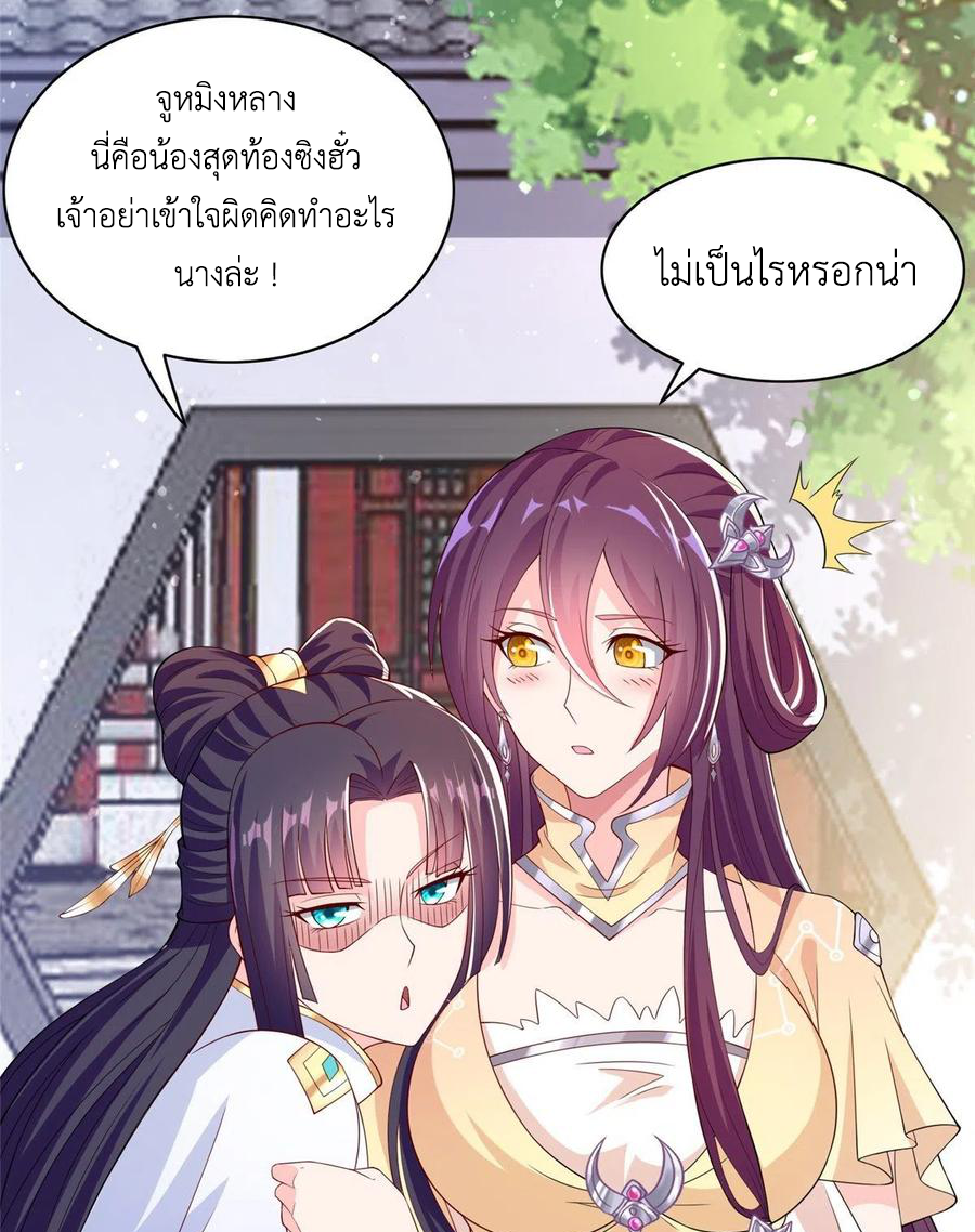 (ชนจีน) Dragon Master (จูหมิง นักรบเซียนมังกร) ตอนที่ 100 หน้า 25