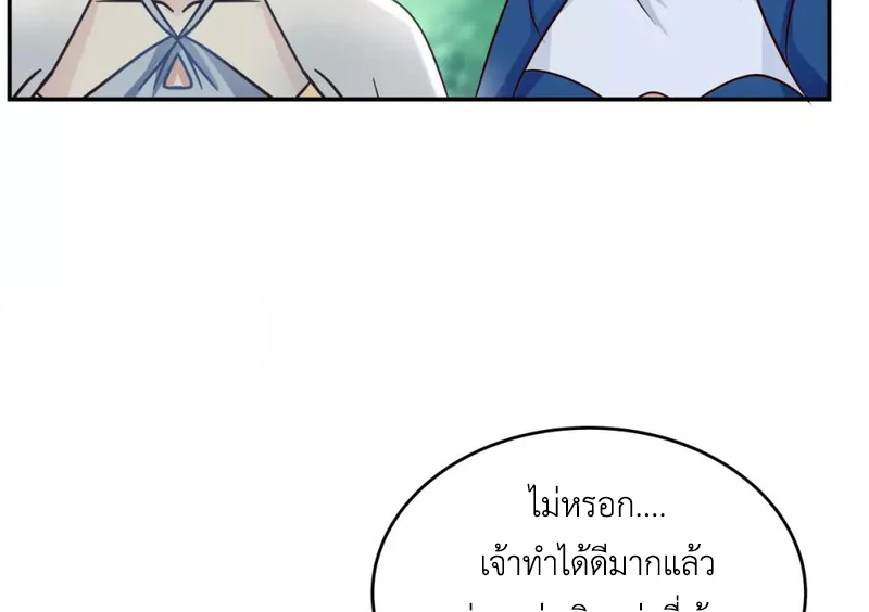 Chaos Alchemist (วิบัติการณ์เทพเซียนโอสถ) ตอนที่ 124 หน้า 47