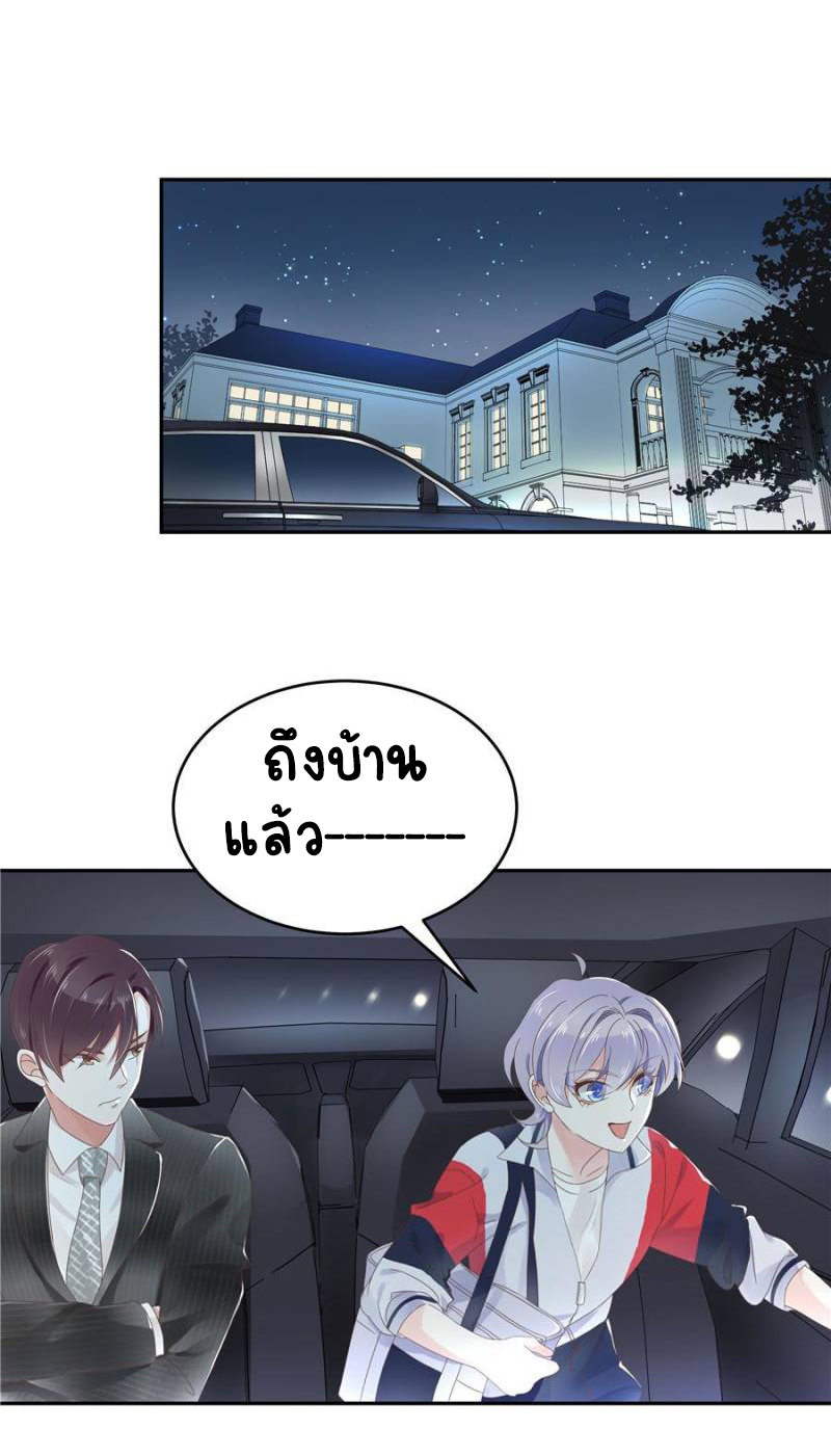 เจ้าชายโรงเรียนแห่งชาติเป็นเด็กผู้หญิง ตอนที่ 22 หน้า 14