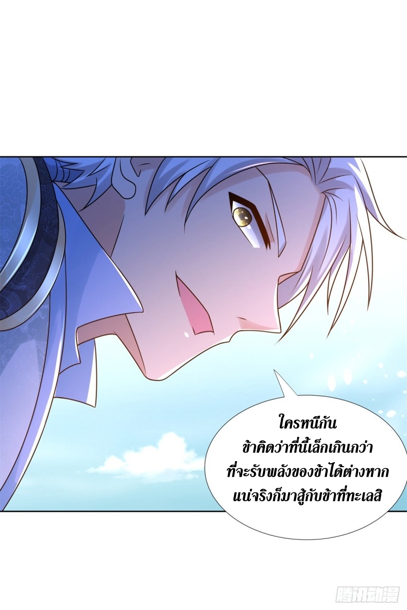 Zhi Zun Chong Sheng ตอนที่ 18 หน้า 7