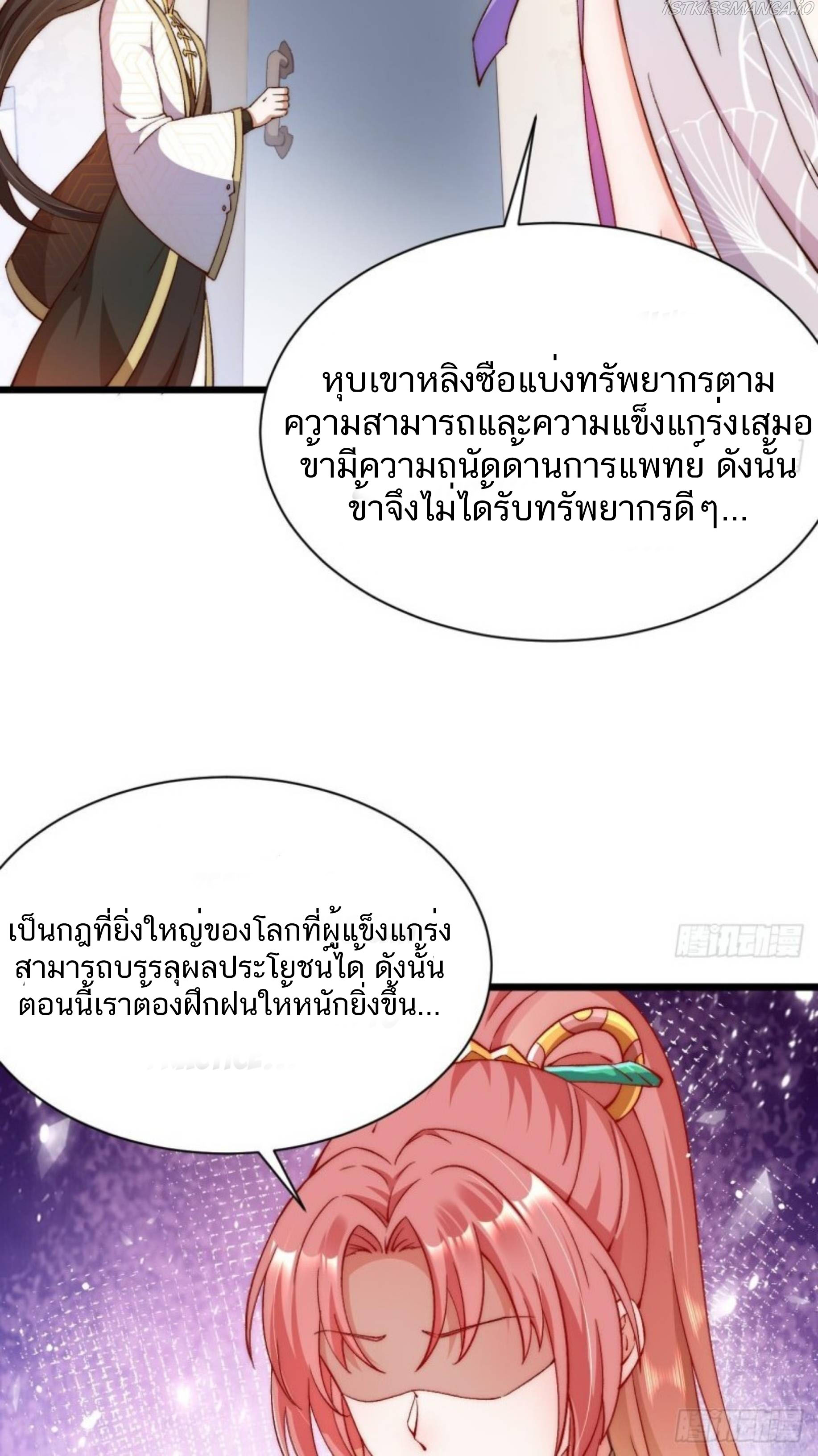 Exclusive Furnace of Future Empresses ตอนที่ 4 หน้า 47