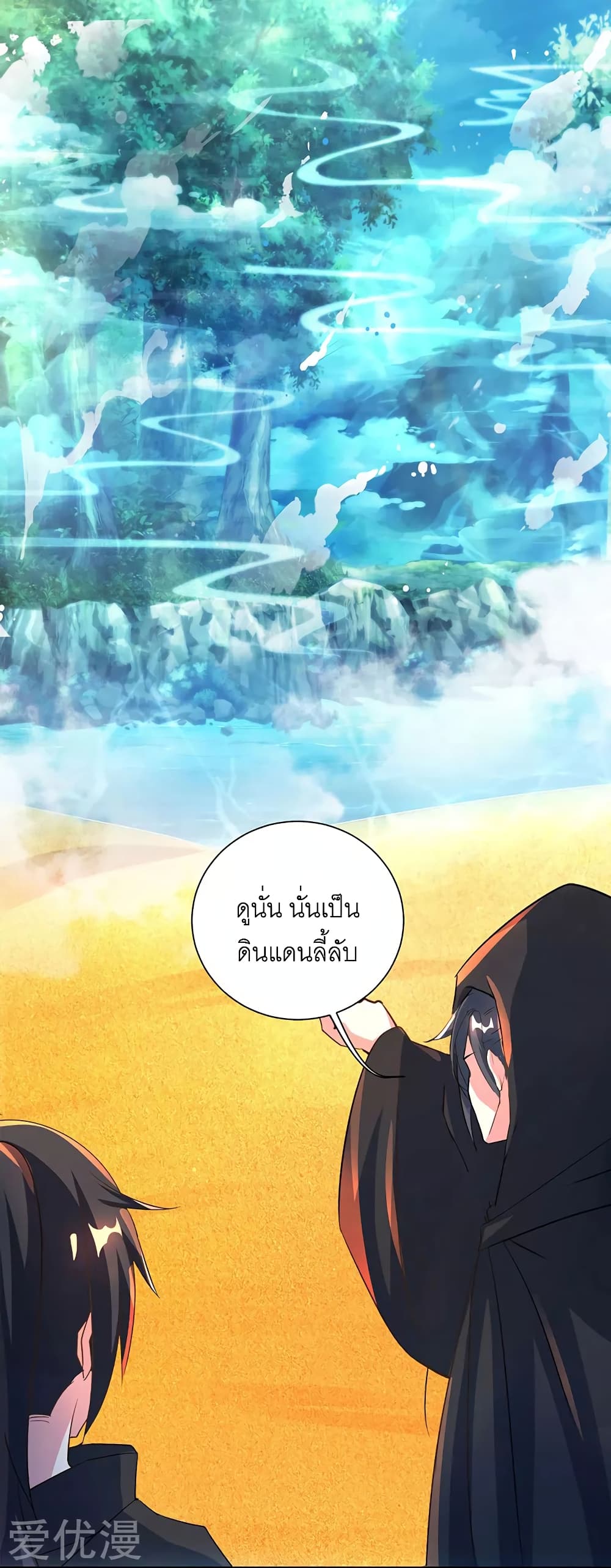 One Step Toward Freedom ตอนที่ 69 หน้า 18