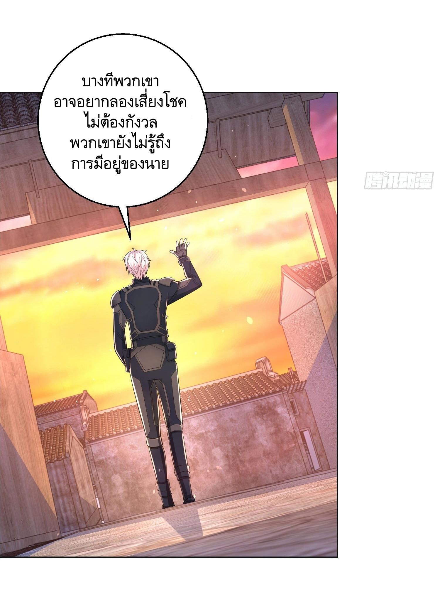 THE FIRST ORDER ตอนที่ 106 หน้า 4