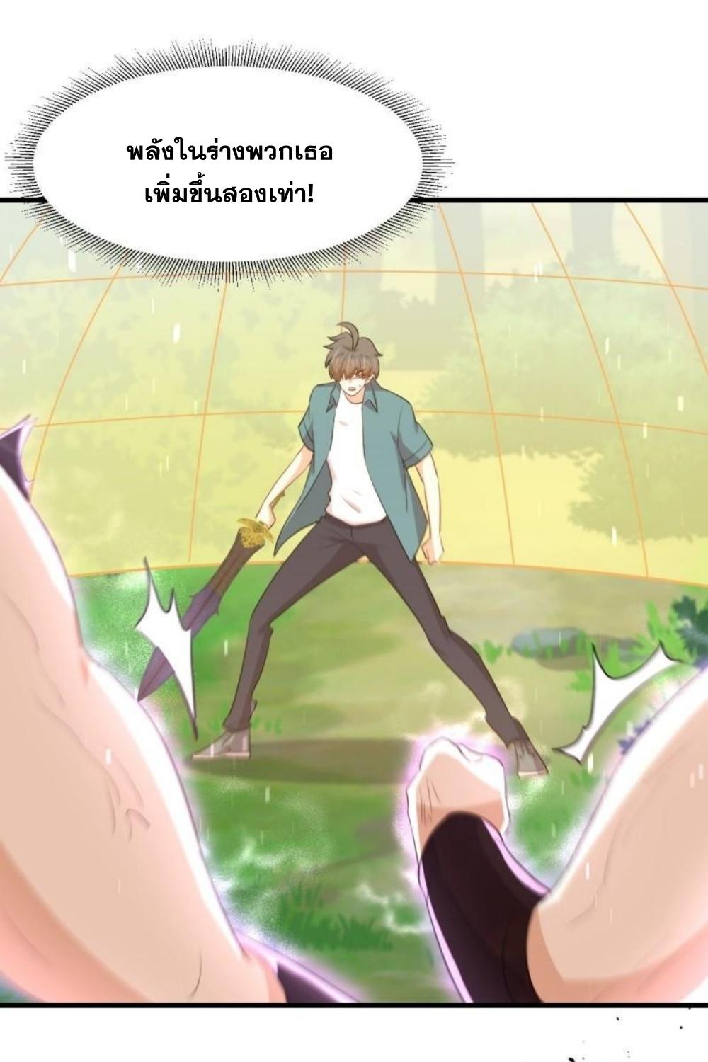 Immortal Swordsman in The Reverse World ข้าเซียนกระบี่ไม่เกาะสตรี ตอนที่ 300 หน้า 33