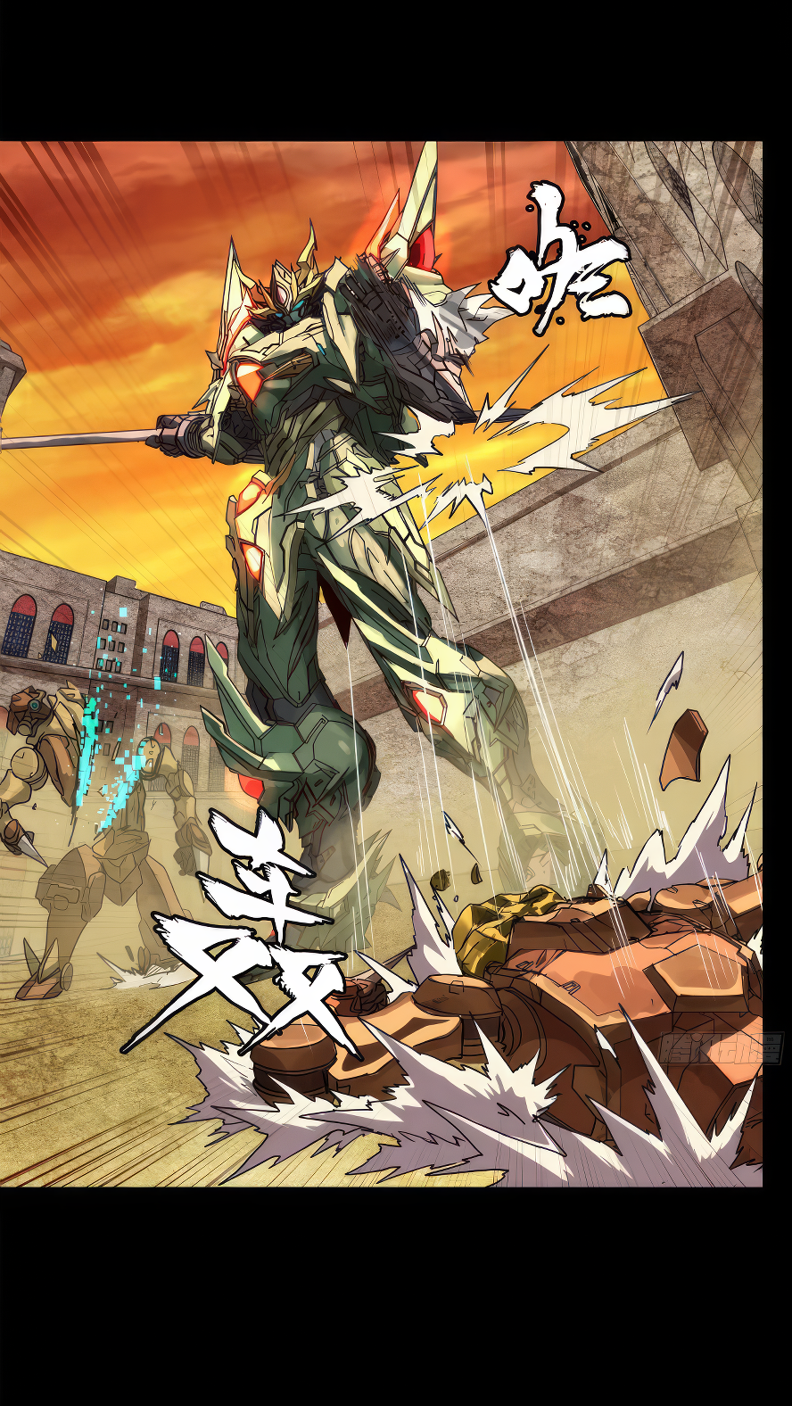 Legend of Star Genera ชนจีน ตอนที่ 167 หน้า 11