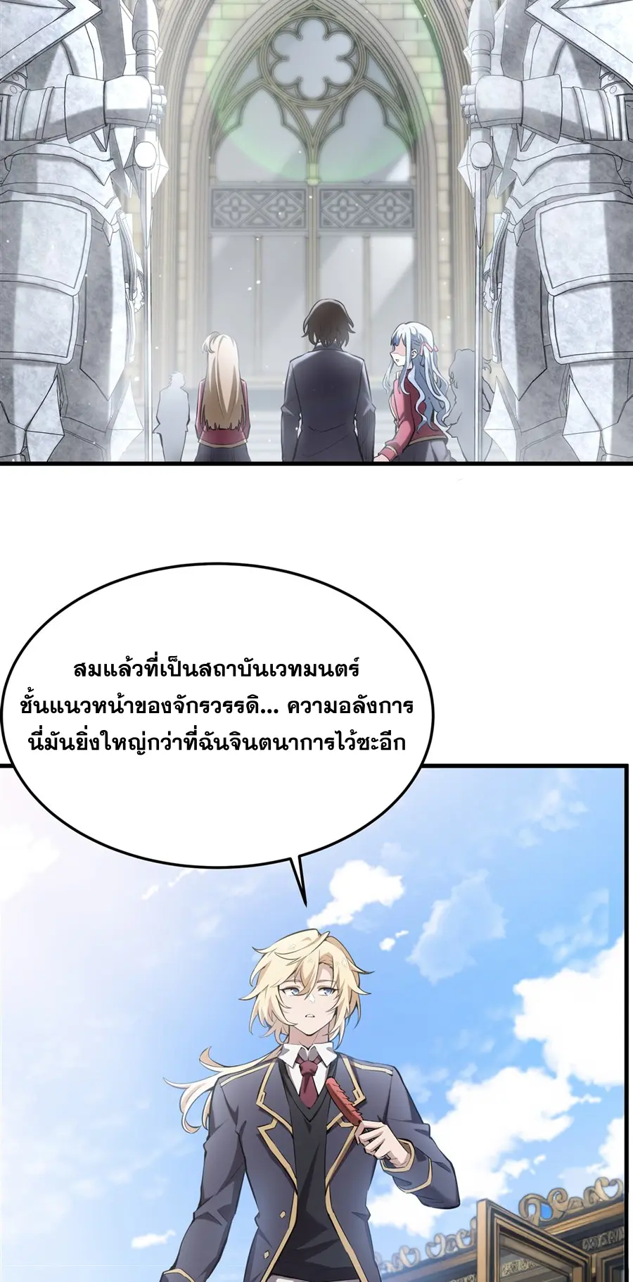 ตัวร้ายผมทองในนิยายตัวเอกหญิงสุดแกร่งก็อยากมีความสุข ตอนที่ 41 หน้า 28