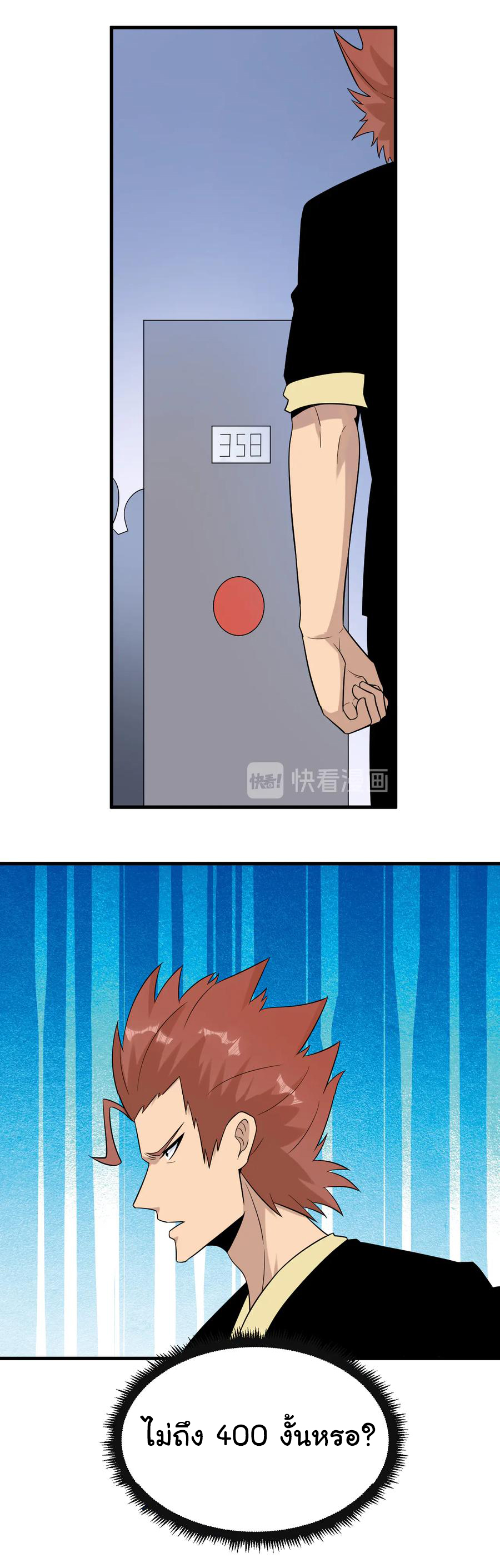 Sanjie Taobao Store ระบบร้านค้าเทพเจ้า ตอนที่ 212 หน้า 30