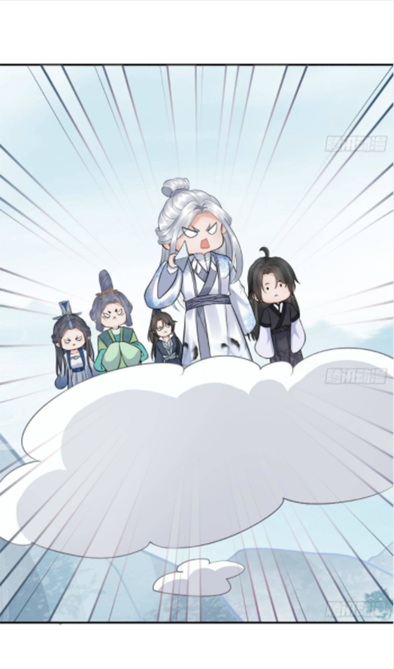 ให้ตายข้าก็จะไม่เป็นอาจารย์ ตอนที่ 64 หน้า 6