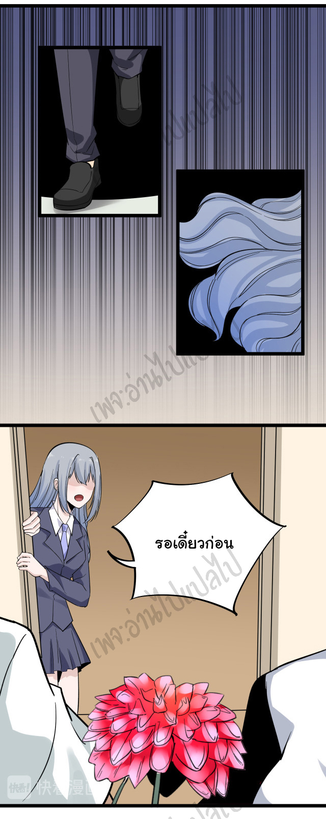 Sanjie Taobao Store ระบบร้านค้าเทพเจ้า ตอนที่ 151 หน้า 9