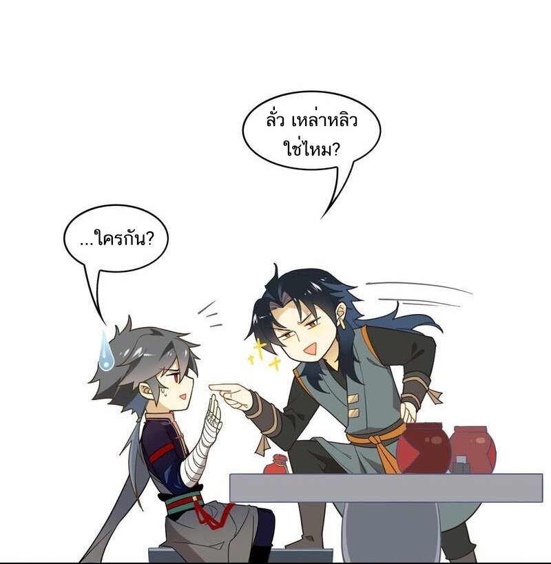 Craftsman ตอนที่ 47 หน้า 6