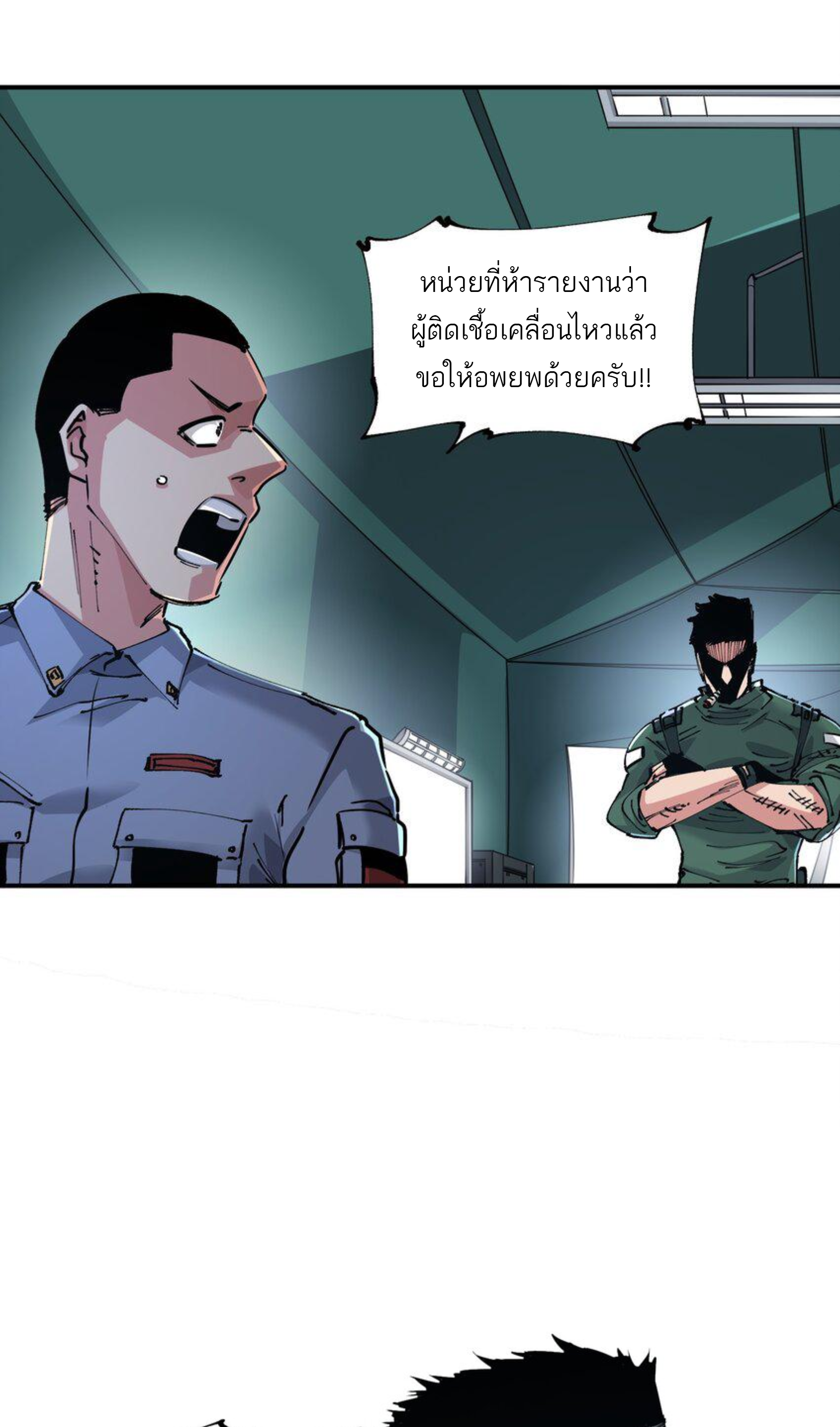 The Evolution ย้อนเวลากลับมาเพื่อกู้โลก ตอนที่ 24 หน้า 4