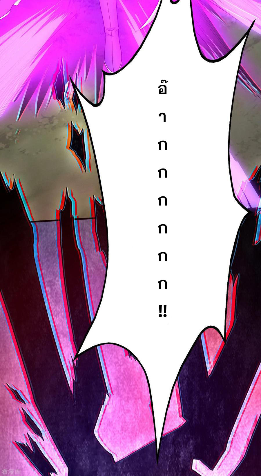 เทพอสูรสยบฟ้า ตอนที่ 2 หน้า 33