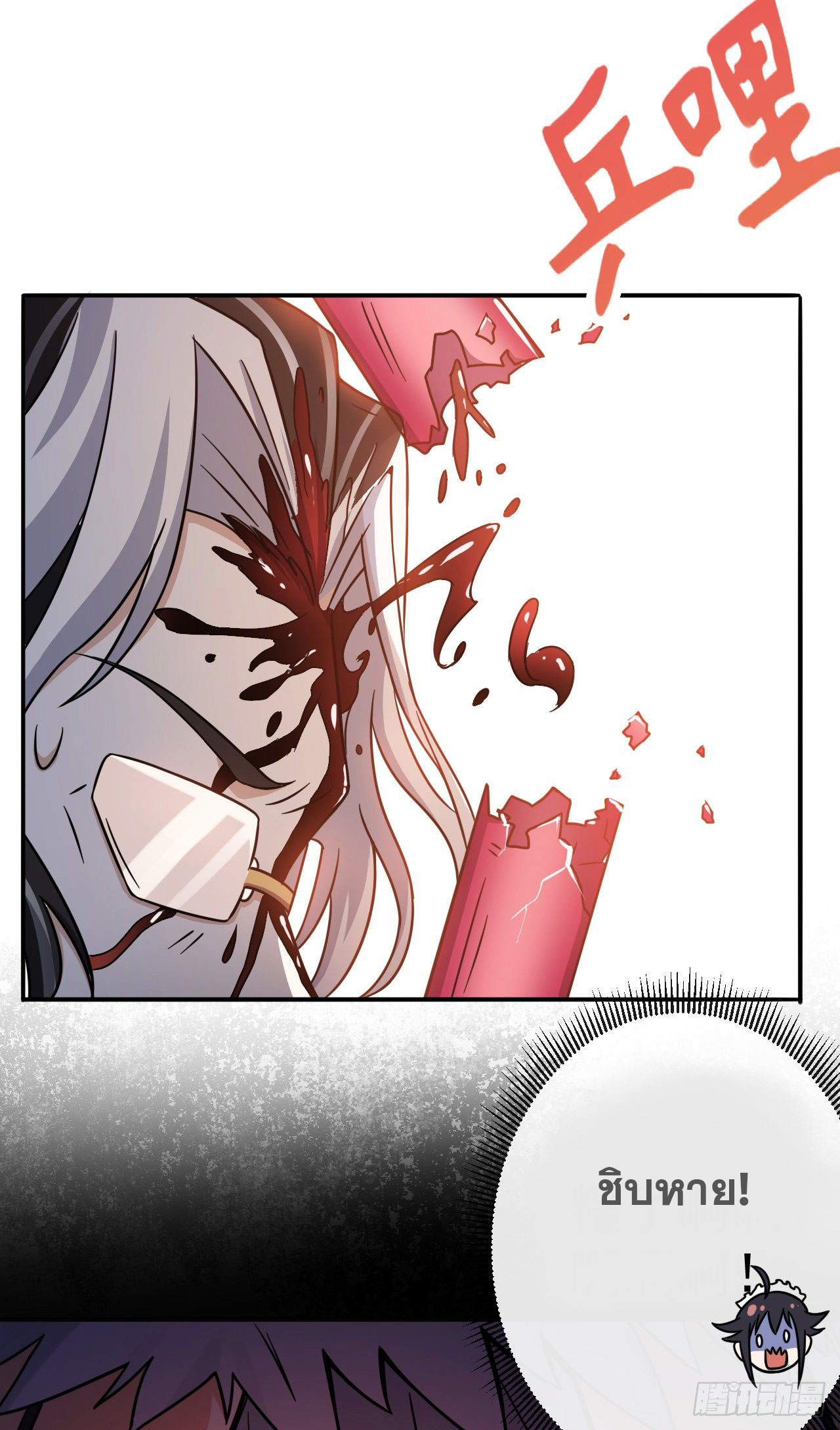 กำเนิดใหม่กลายเป็นสาวใช้วายร้ายข้างๆตัวเอก ตอนที่ 6 หน้า 37