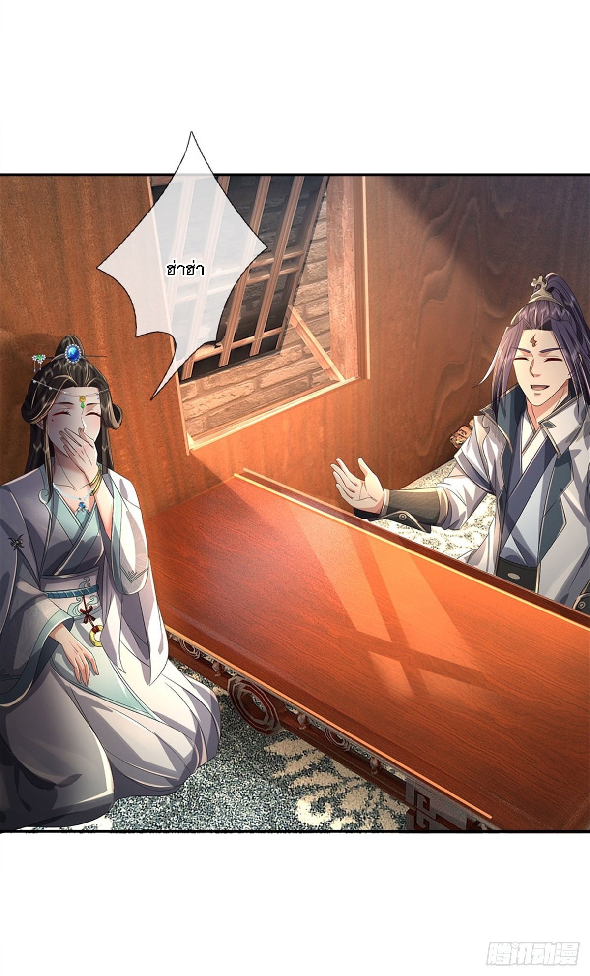 ข้าถูกเลี้ยงดูโดยหญิงสาวปีศาจ ตอนที่ 3 หน้า 34