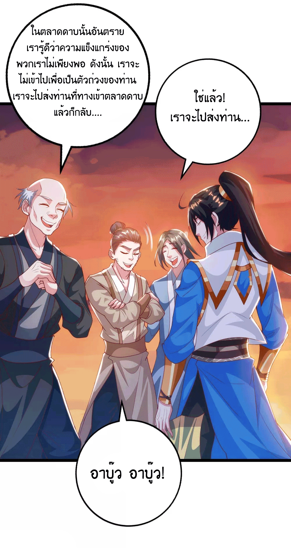 One Step Toward Freedom ตอนที่ 267 หน้า 10