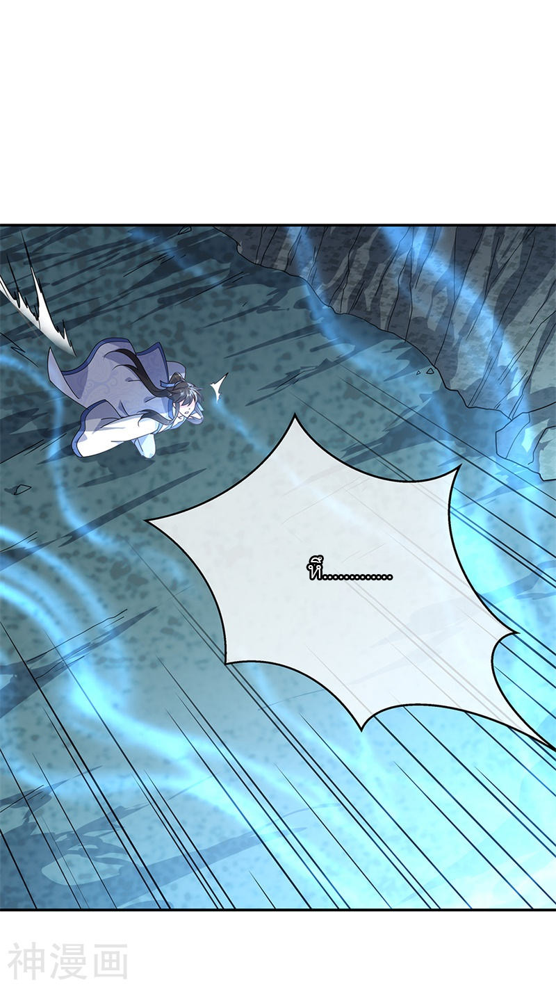 peerless battle spirit ตอนที่ 137 หน้า 5