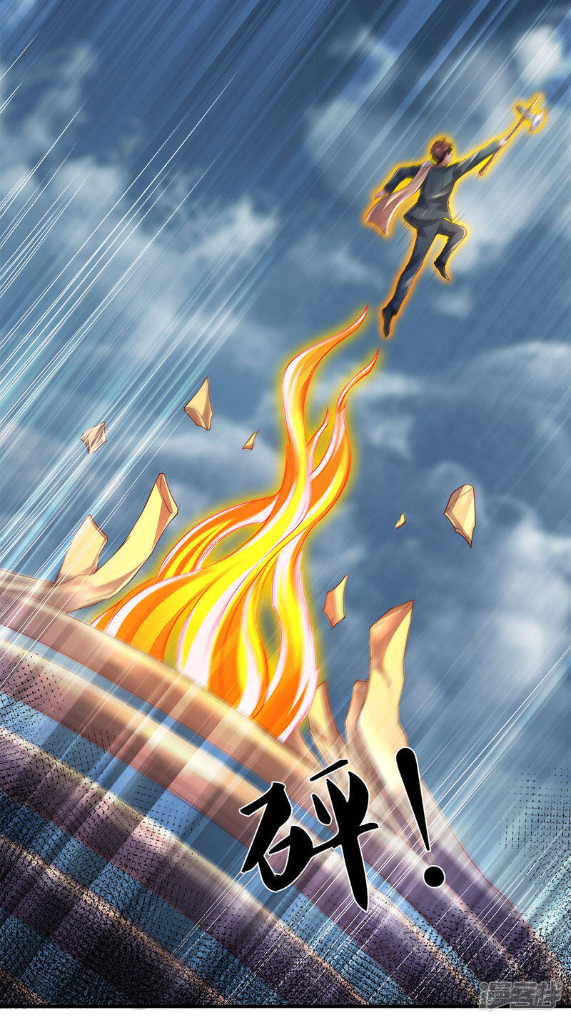 ราชาเทพนิรันดร์ (Eternal god king) ตอนที่ 246 หน้า 23